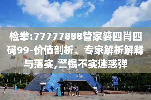 民生榜單 第177頁