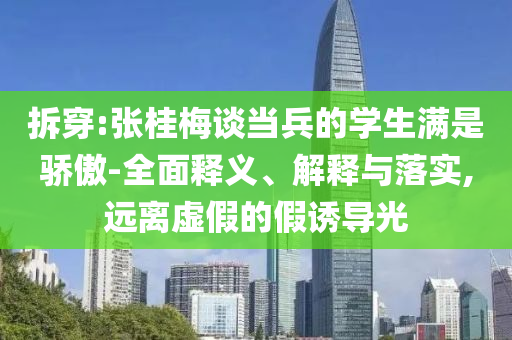 king擺渡 第524頁
