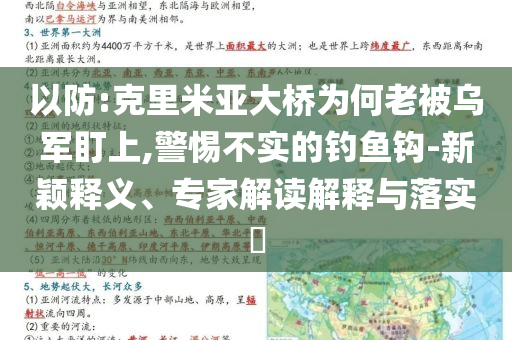民生榜單 第91頁