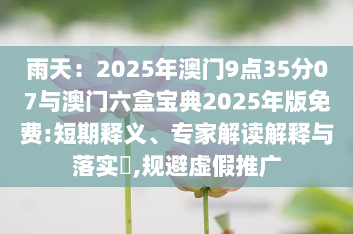 2025年7月1日 第69頁