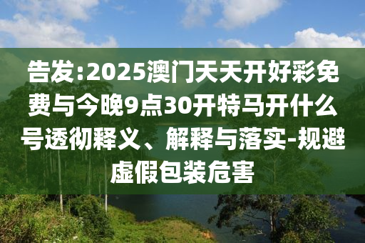2025年7月1日 第46頁(yè)