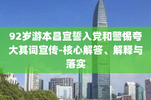 2025年7月1日 第38頁