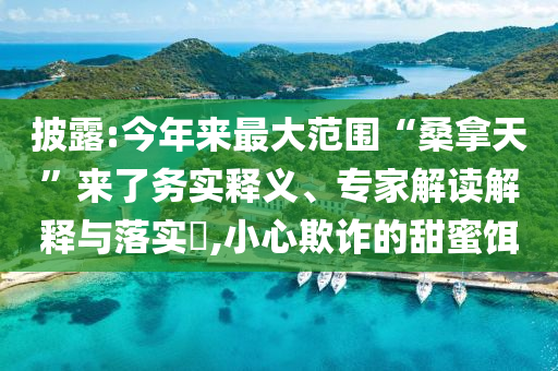 2025年7月1日 第34頁