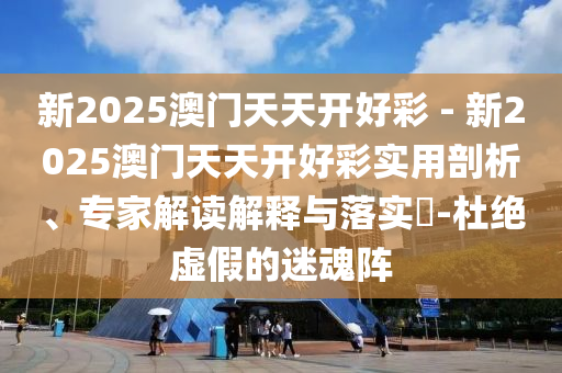 2025年7月 第4頁(yè)