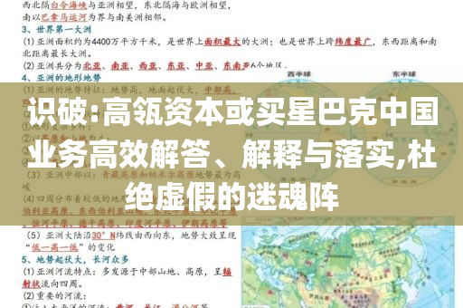 識破:高瓴資本或買星巴克中國業(yè)務高效解答、解釋與落實,杜絕虛假的迷魂陣