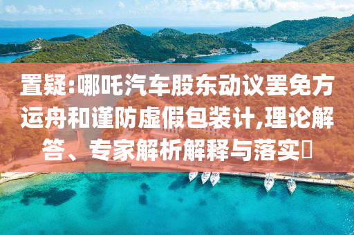 2025年7月3日 第66頁