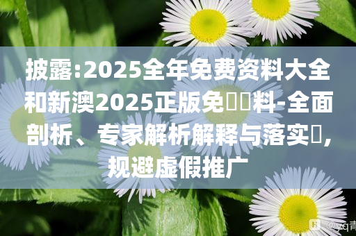 2025年7月3日 第50頁(yè)