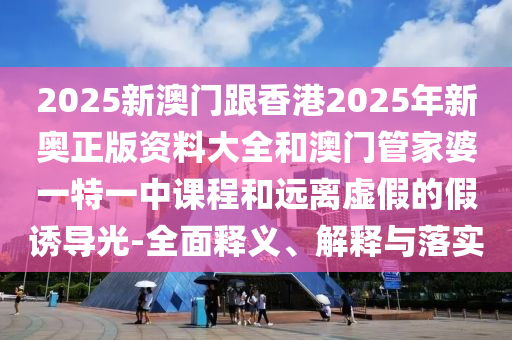 2025年6月 第386頁