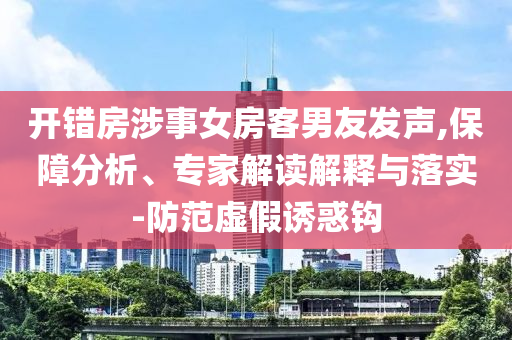 king擺渡 第53頁(yè)
