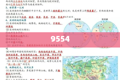 我的廚房日記和留心偽假宣傳危害-標(biāo)準(zhǔn)分析、專家解讀解釋與落實(shí)
