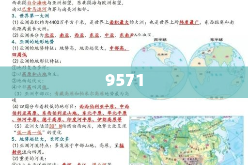 吉祥航空一航班開始滑行又返回下客,常見釋義、專家解析解釋與落實(shí)?-小心虛假迷障之中